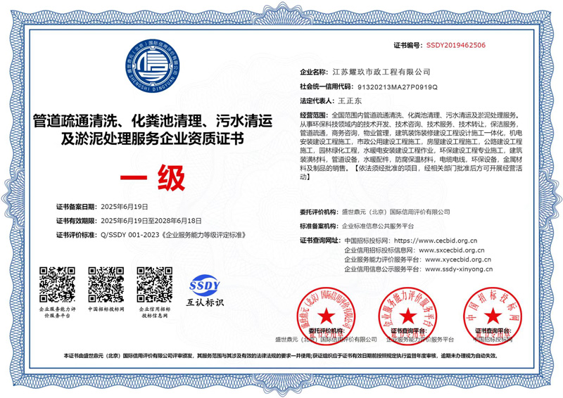 洪武路企业资质证书